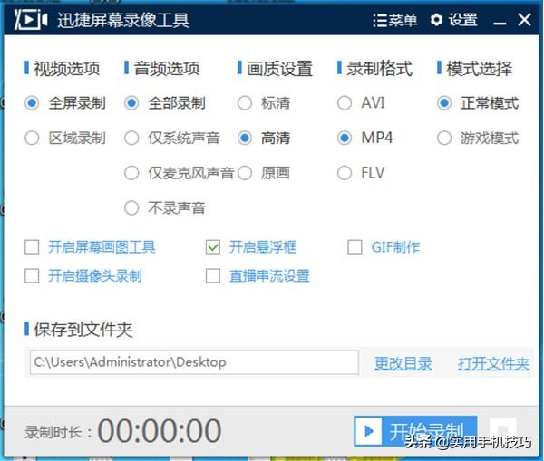 电脑截图的快捷键是什么（电脑截屏与录屏的快捷方式）(7)
