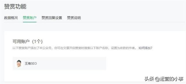 微信公众号赚钱盈利的模式有哪些