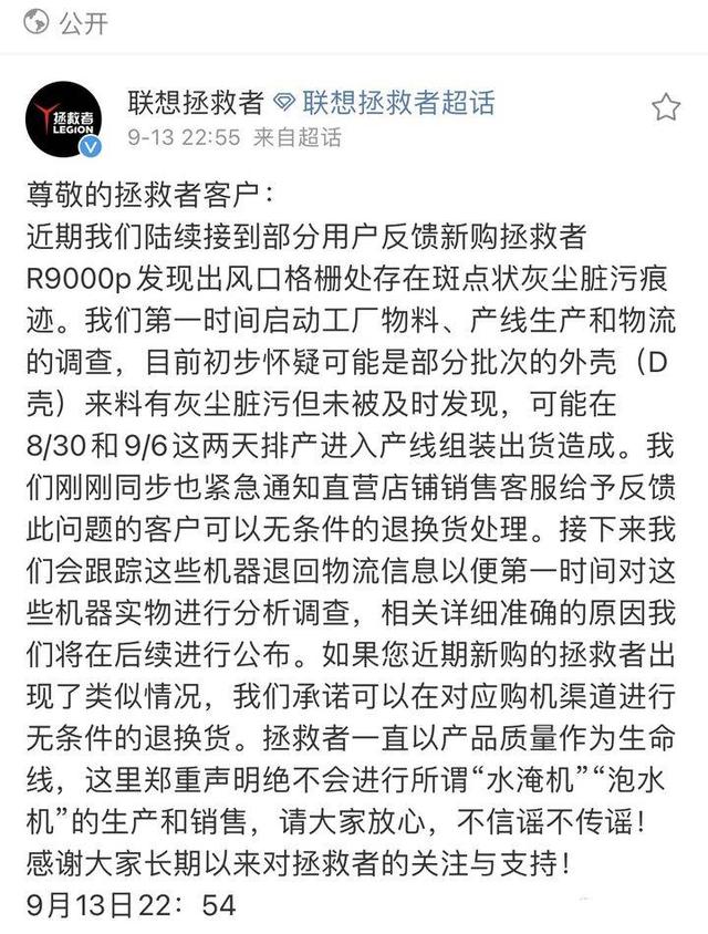 联想再次被推上风口浪尖，它的救星只有好产品