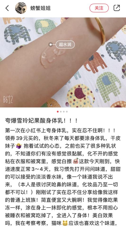 雪玲妃美白身体乳