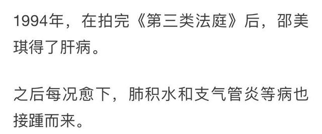 颜值崩，56岁未婚，身负重伤？你不明白在邵美琪追很多男人的快乐。
(图26)