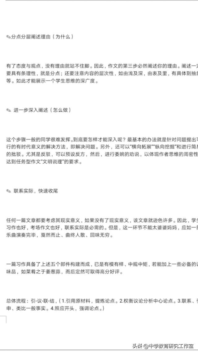 高考语文满分作文模板借鉴+热点话题题目集锦！学霸们收藏吧！
