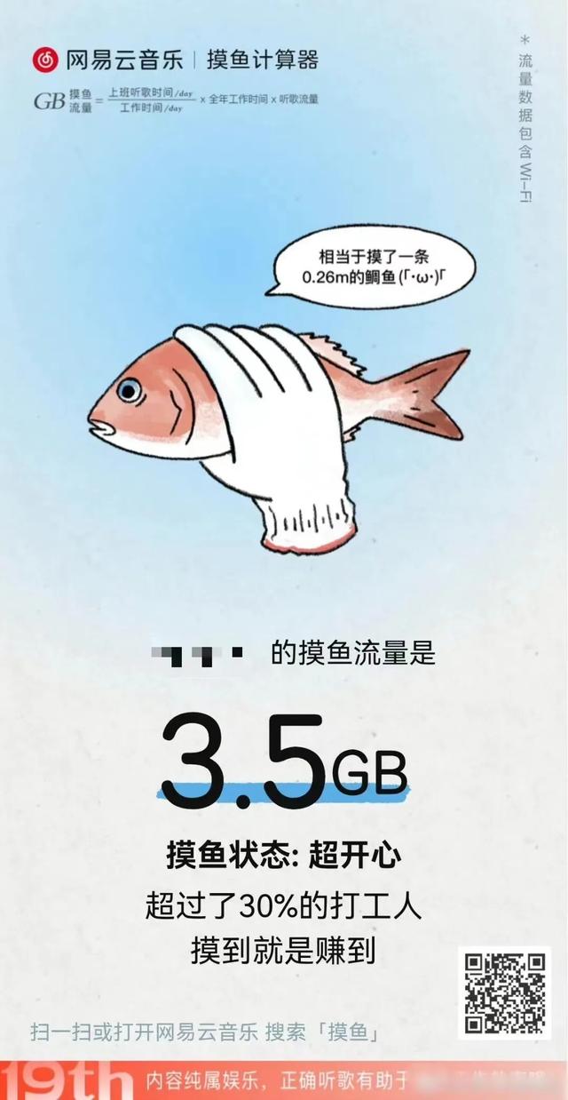 网易云音乐不emo，现在改追热点了？