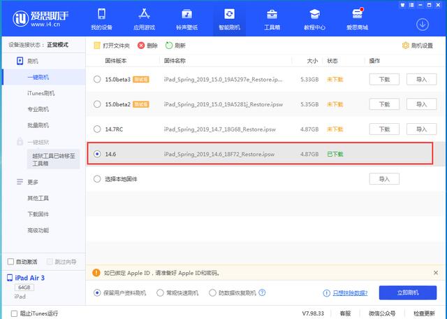 手机锁屏图案忘了怎么办