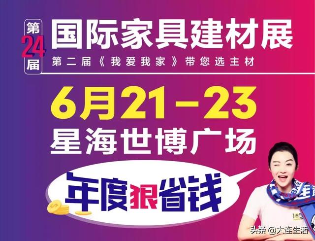 大连木工机械展日期