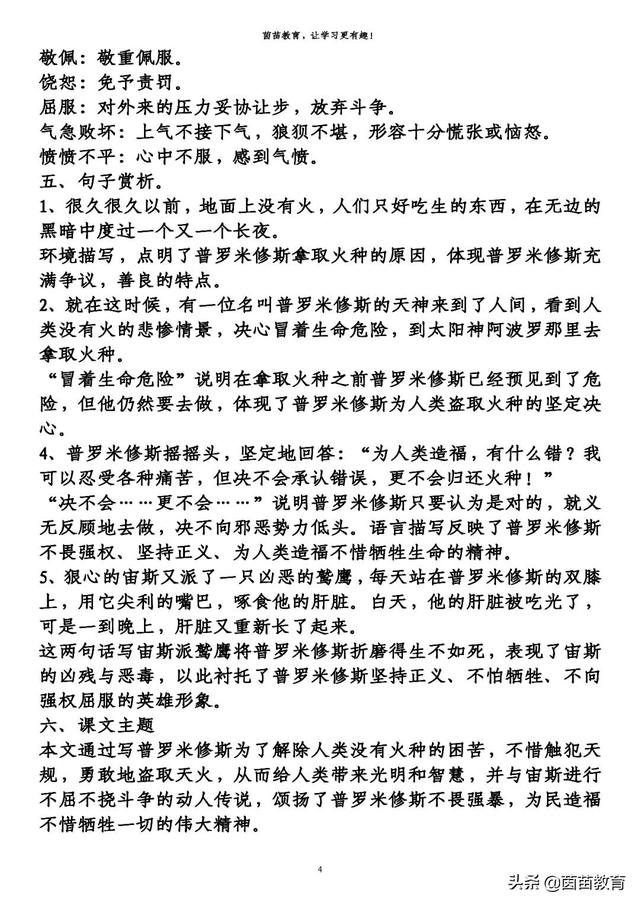不屈不挠是什么意思