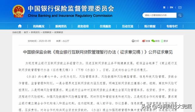 网贷最后的宿命？退场落幕，银行试水互金业务的小白鼠