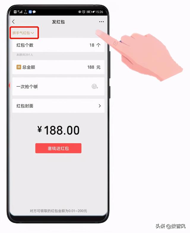 微信红包怎么发