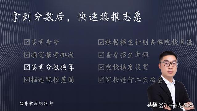 高考拿到分数后，怎么快速有效地报志愿，3000字干货讲透填报方法