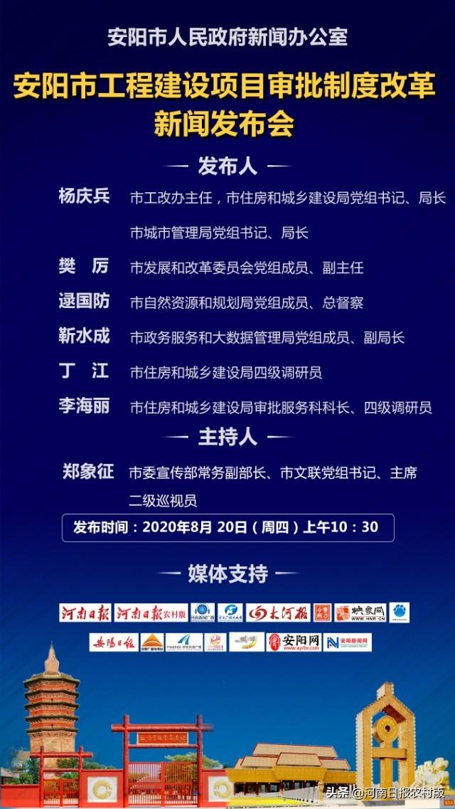 审批时限压缩一半！安阳市工程建设项目审批制度改革，全面按下“加速键”