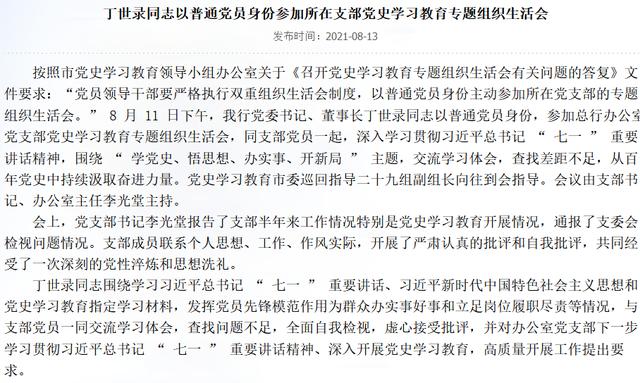 重庆三峡银行董事长被查，5年任内盈利下滑24.25%，不良贷款飙升275.91%