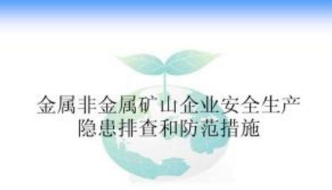 尾矿坝的堆积坝采用什么筑坝法