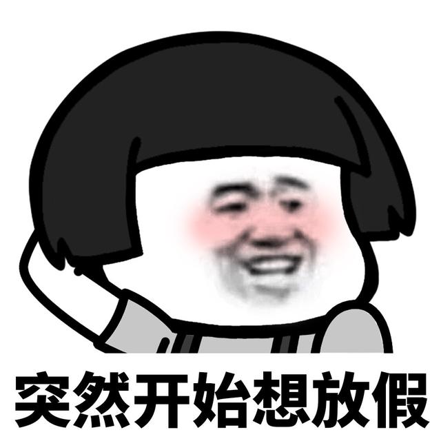 一到节假日，幼儿园提前半天就放学，家长们纳闷了：赶着休假吗？