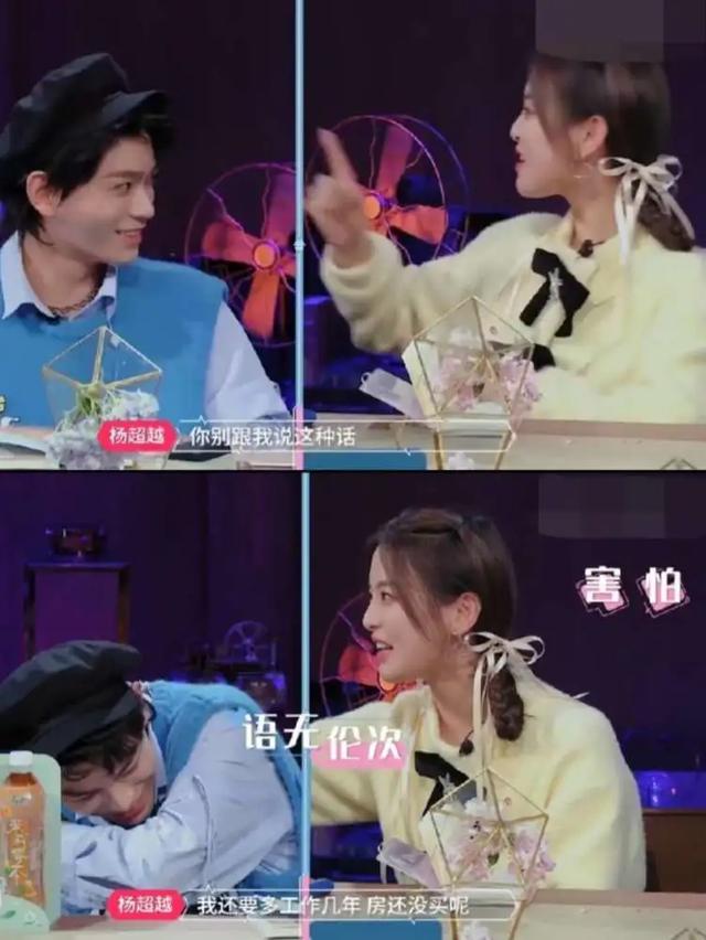 杨超越辟谣恋情:杨超越被问到恋情摇头否认，赚钱不谈恋爱的她，多久会“真香”