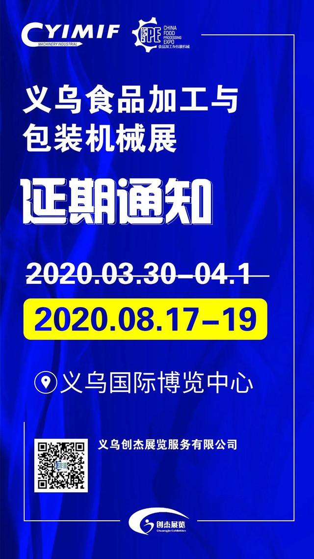 2016义乌机械展