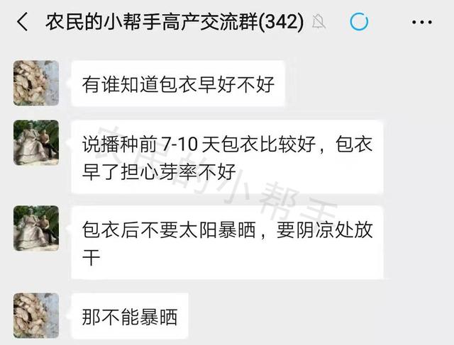 小麦拌种提前几天好？有人说1-2天，有人说7-10天，哪个正确？