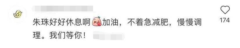 “中国第一美”朱珠产后亮相！忆生产过程，长胖几十斤仍肤白貌美