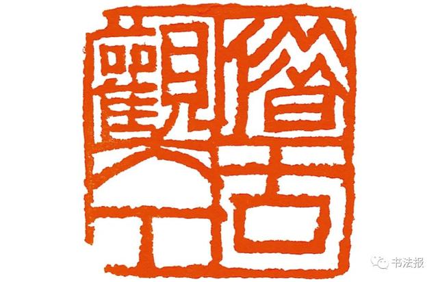 三名工程书法展图片