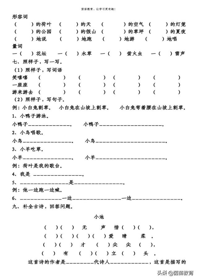 蜓组词和拼音