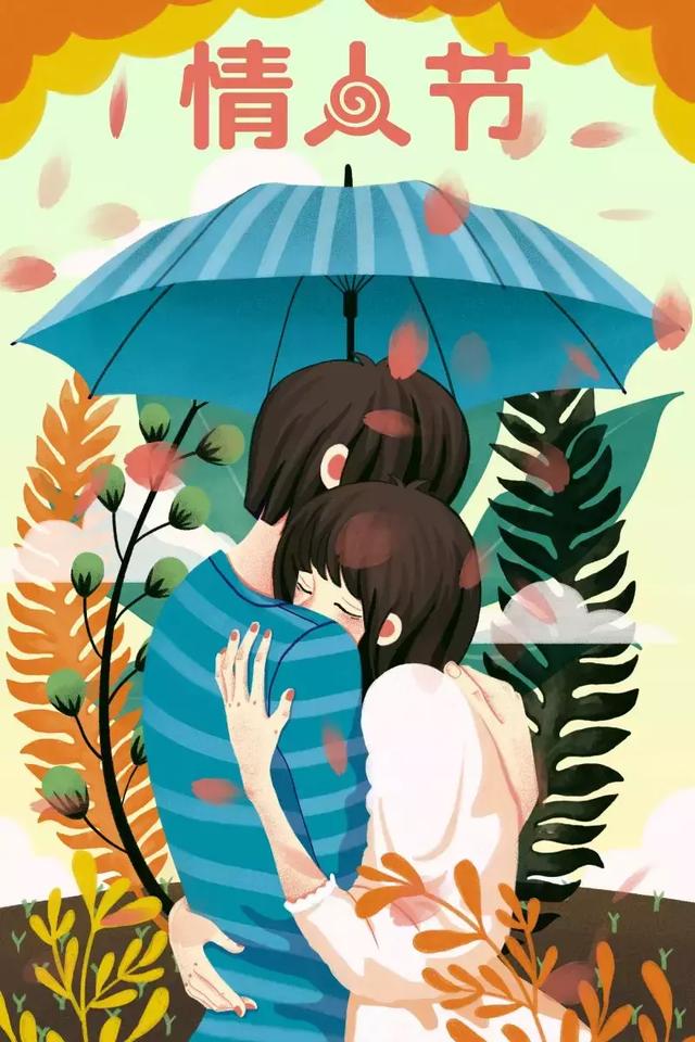 情人节的插画海报精美图片大全 情人节暖心情话句子