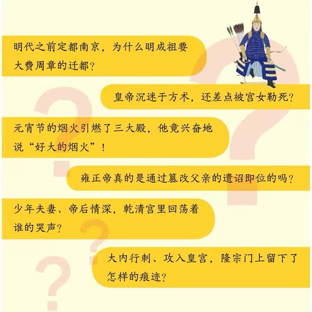 带孩子去了几趟故宫，我终于找到了能让孩子看懂故宫的“钥匙”