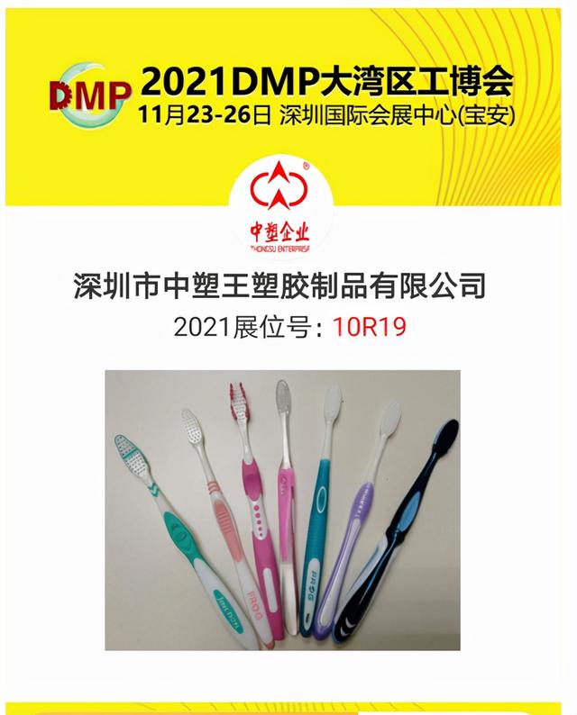 东莞dmp机械展