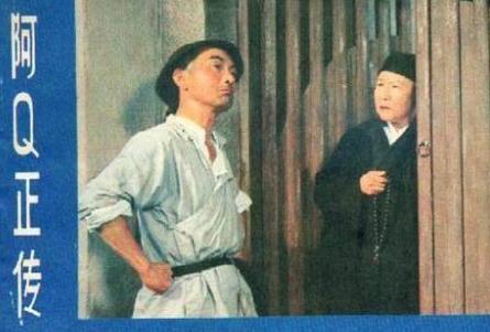 阿q精神:阿Q精神：因国民劣根性而被当成负面教材，阿Q到底错在哪里？