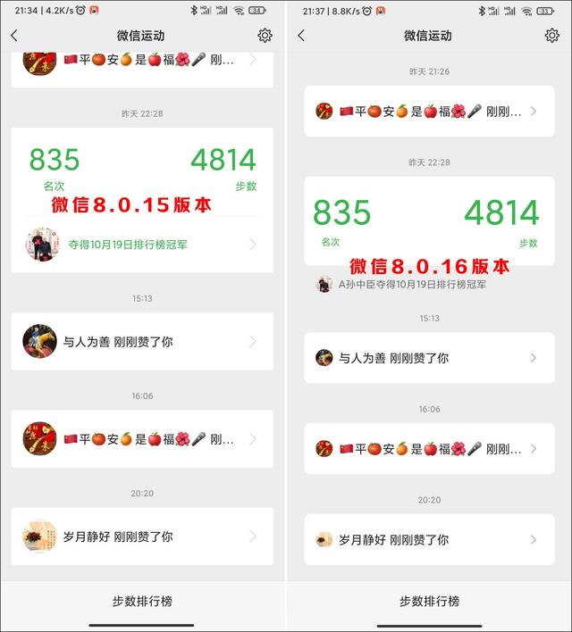 微信8.0.16内测版发布，微信终于可以开“小号”了，真香-第3张图片-9158手机教程网