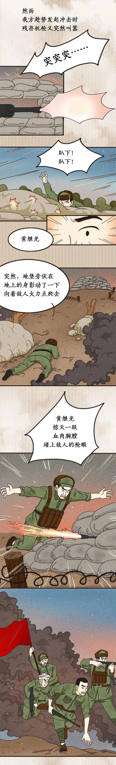那位惊天一跃堵枪眼的青年，已经离开我们68年了