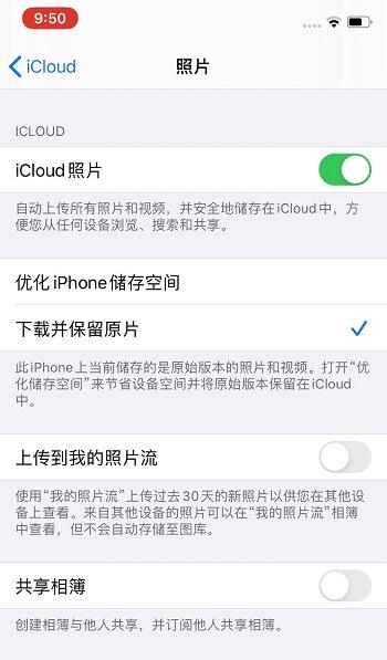 icloud照片还原到手机