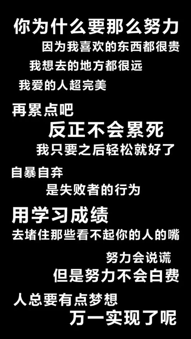 中考壁纸，初三励志壁纸手机壁纸？