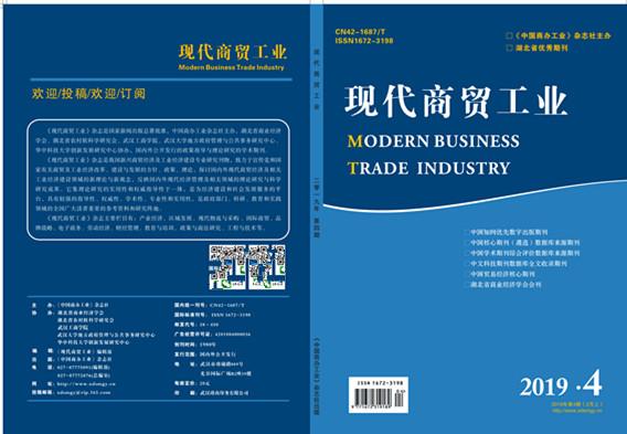 跨境电子商务平台操作概述论文「跨境语言研究」