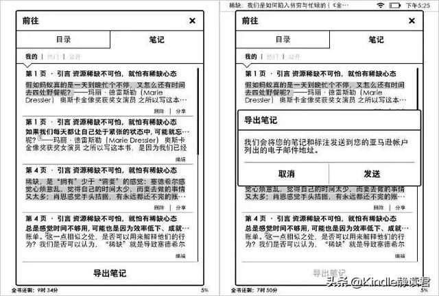 2019年的读书计划完成的怎么样了？收下这份Kindle熟练使用指南！