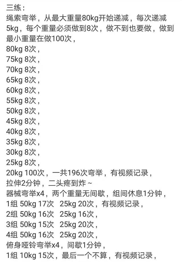 十天练出下胸肌（胸肌几天能练出来）