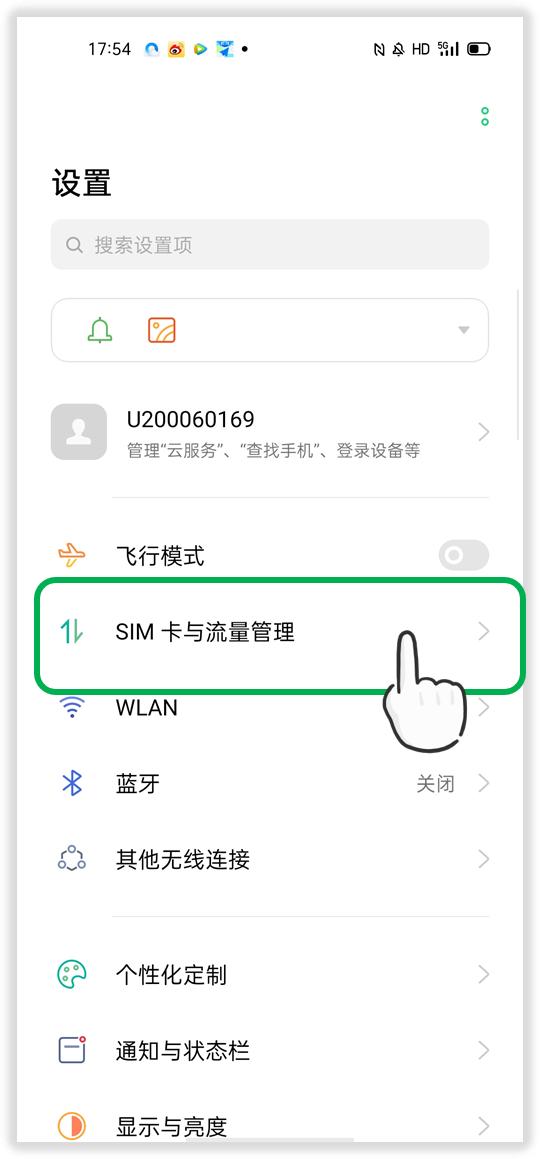 电信怎么查流量（教你查询流量的方法）(3)