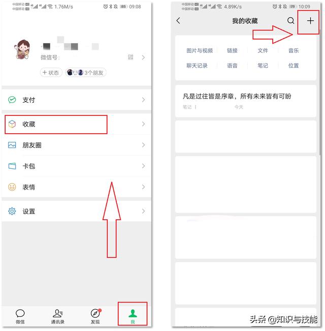 微信隐藏的5个功能，超实用，你发现了吗(微信实用功能)