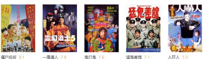 好看的国产鬼片