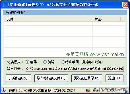 微信接收、收藏的语音信息存放在哪里如何将语音转换成MP3格式(微信收藏里的歌转换mp3)