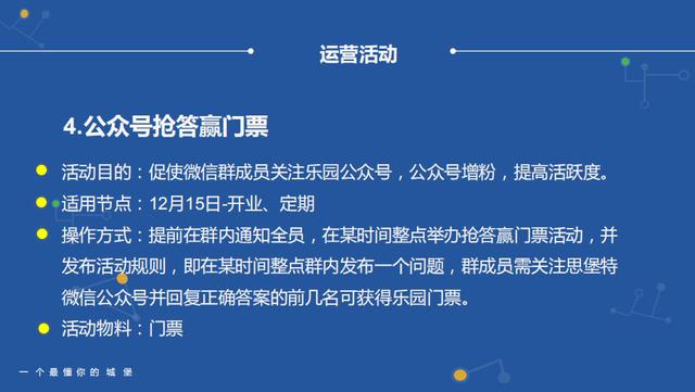 社群运营全流程解析(8步全面详细拆解)