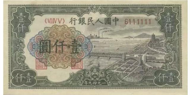 人民币第六套