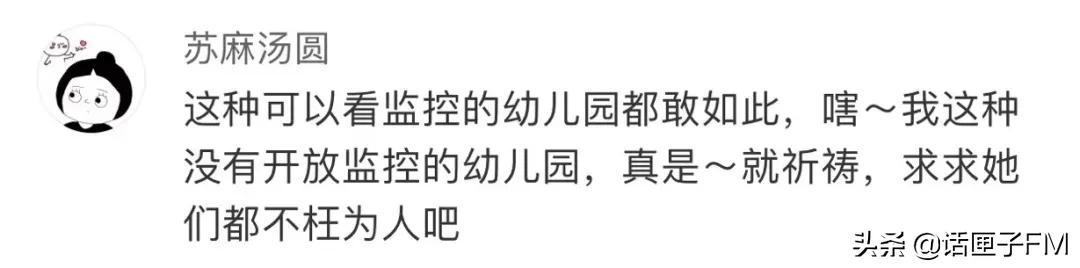 画面揪心！3岁女童被捆绑、压着午休…早教机构辩称：怕孩子蹬被子