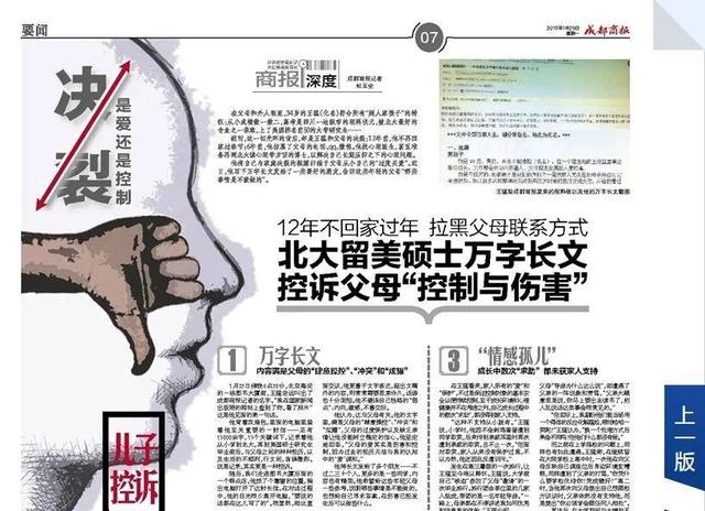 戒网瘾学校方法(戒网瘾学校如何戒网瘾)(图13)