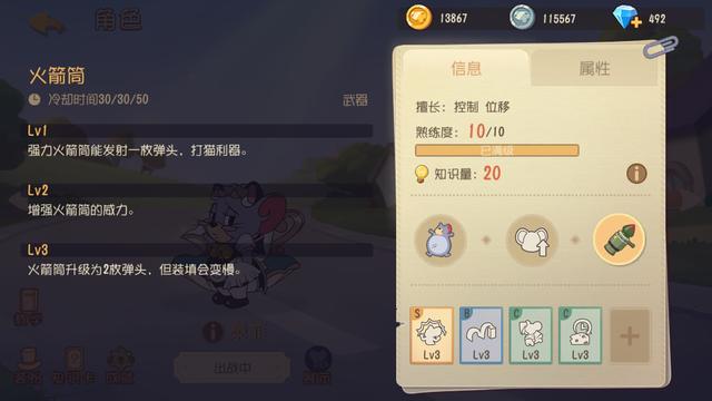 猫和老鼠恶魔泰菲实战（猫和老鼠小侄子）(4)