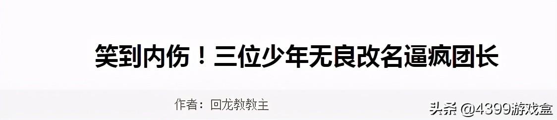 游戏取名字