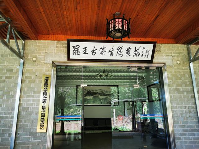 长沙小型团建