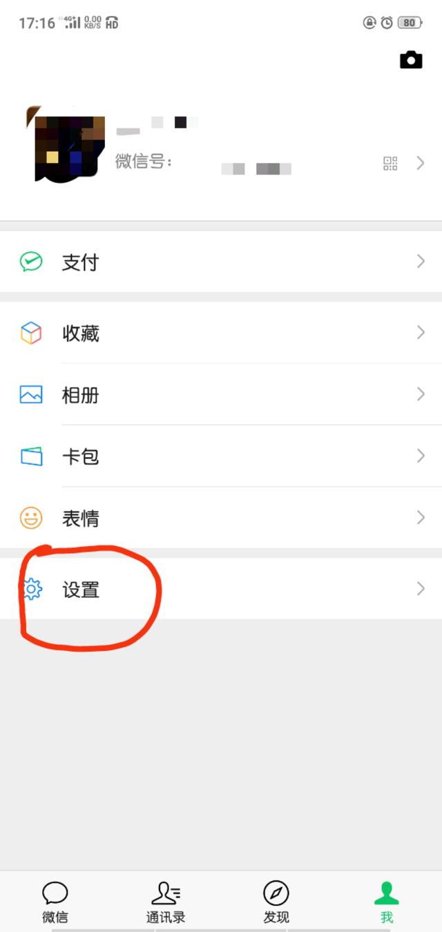 微信怎么开通小号-如何开通微信小号