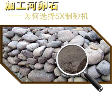 包含上海搅拌站破碎制砂机的词条