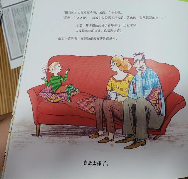 一个关于陪伴与倾听的故事