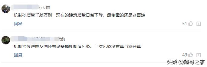 尾矿砂机制砂货源