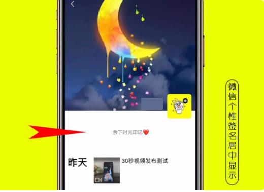 [新幸运草语音群发]，微信签名空白居中